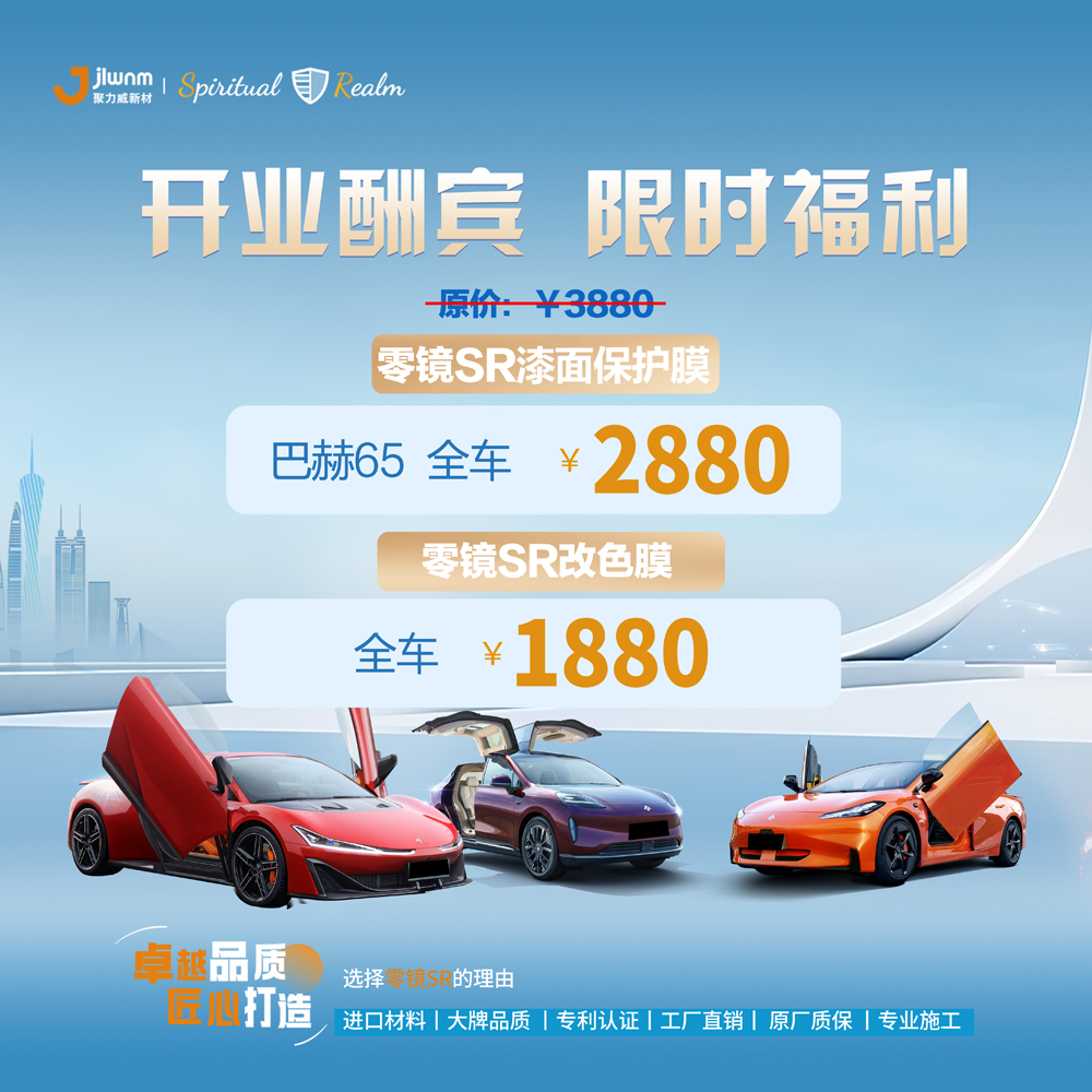 1721018472540165.jpg 开业酬宾2880.jpg